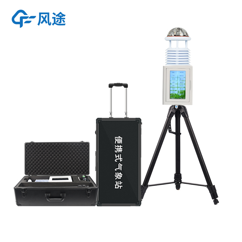 趕赴火情一線：便攜式自動(dòng)氣象站如何助力救援
